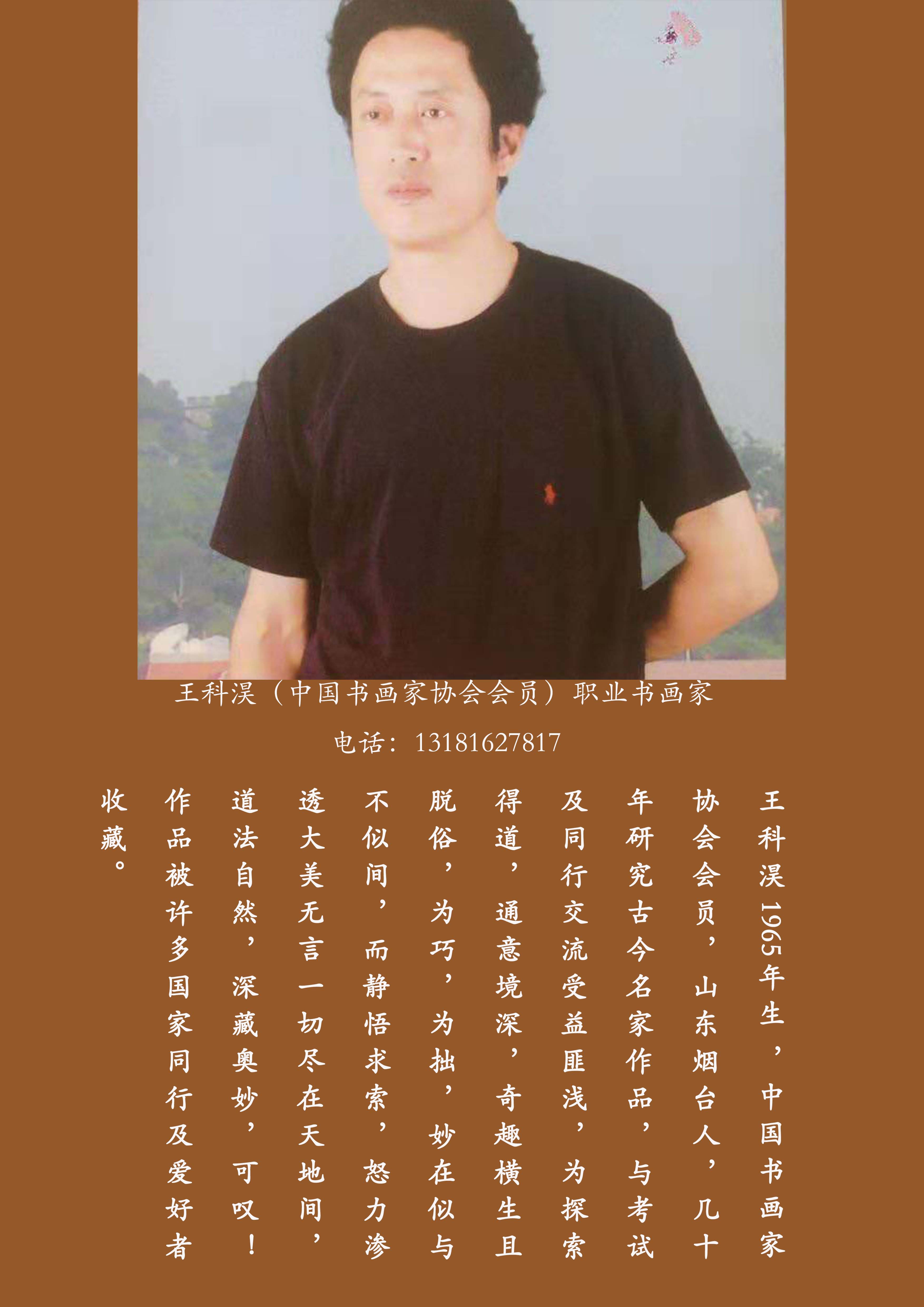 笔尖上的传统年味来燕喜堂领烟台名书法家手写春联