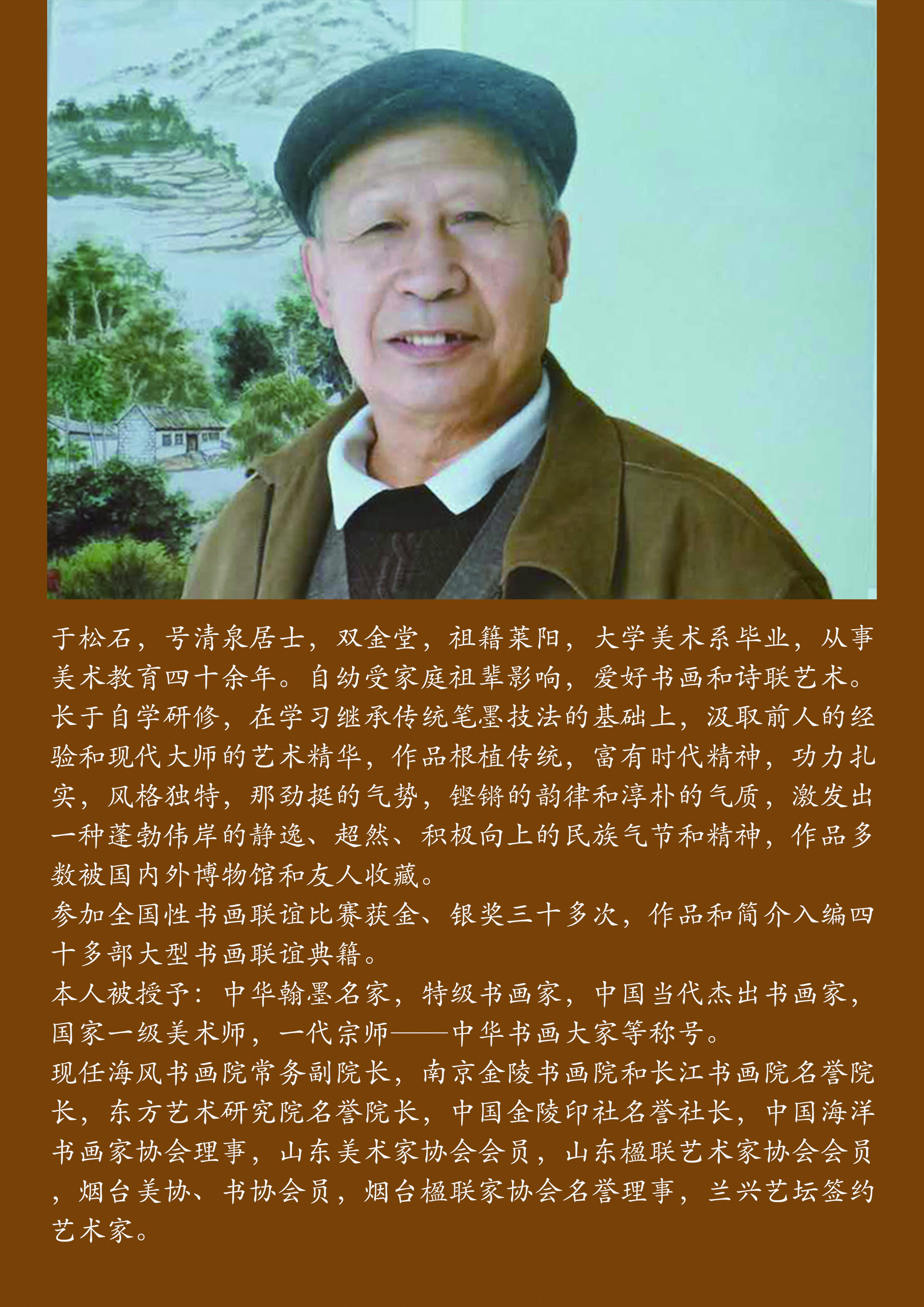 笔尖上的传统年味来燕喜堂领烟台名书法家手写春联