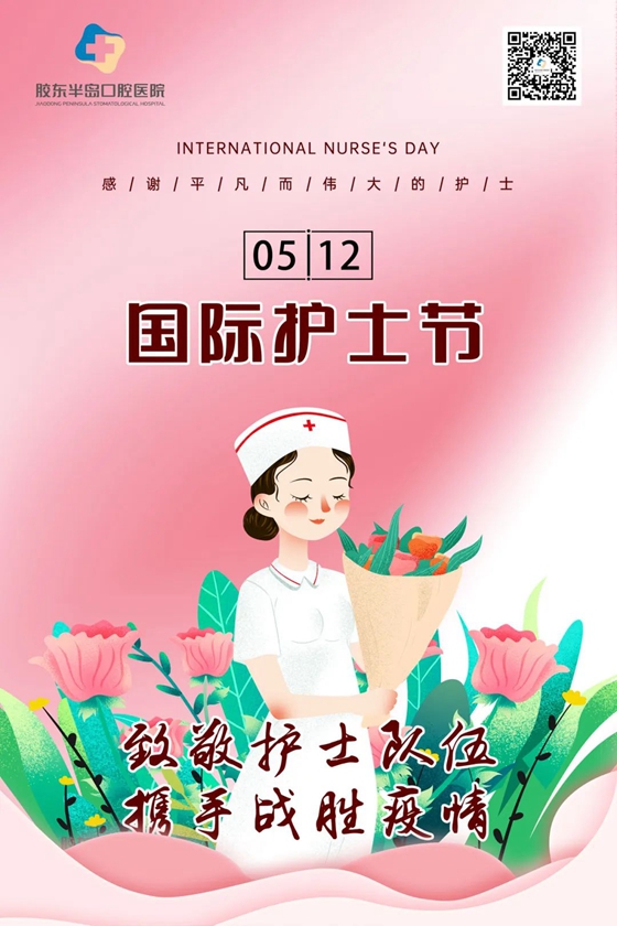 护士节主题视频谢谢您们守护这美好世界