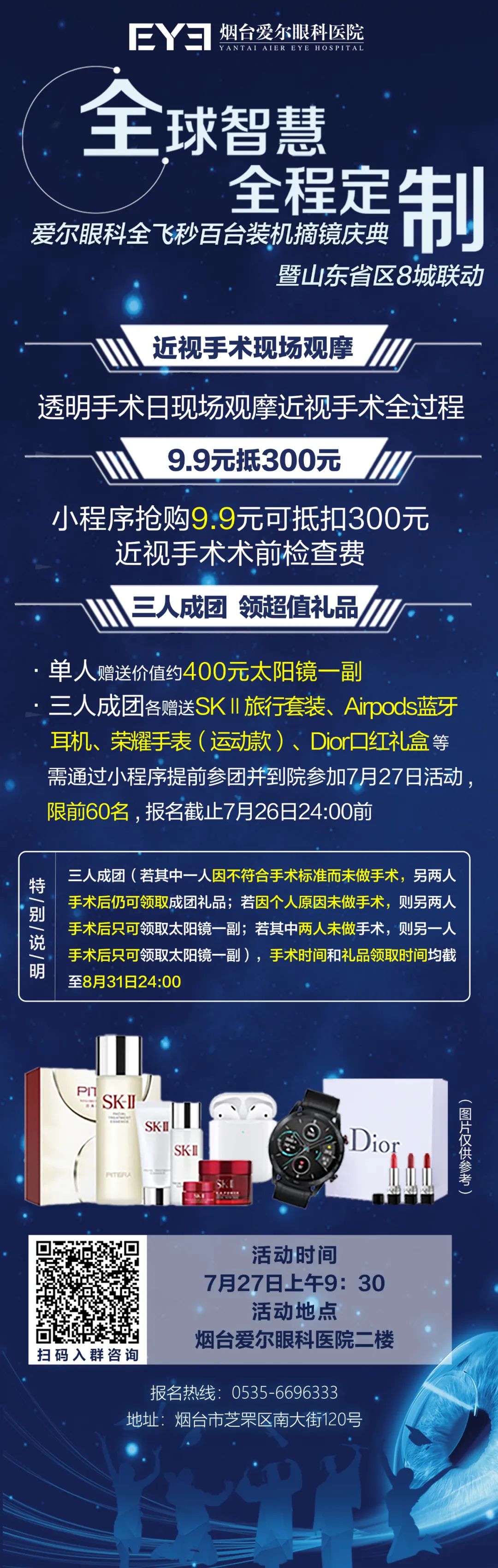 近距离观摩近视手术 海量好礼等你来抢-医疗活动-医疗活动-水母网