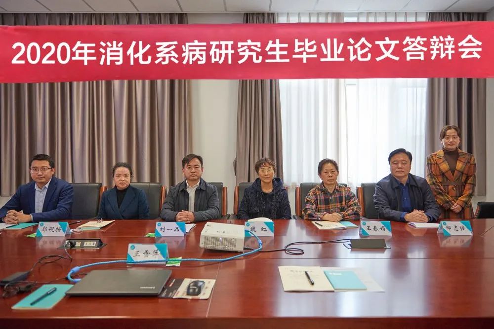 本次论文答辩会邀请了滨州医学院烟台附属医院刘一品