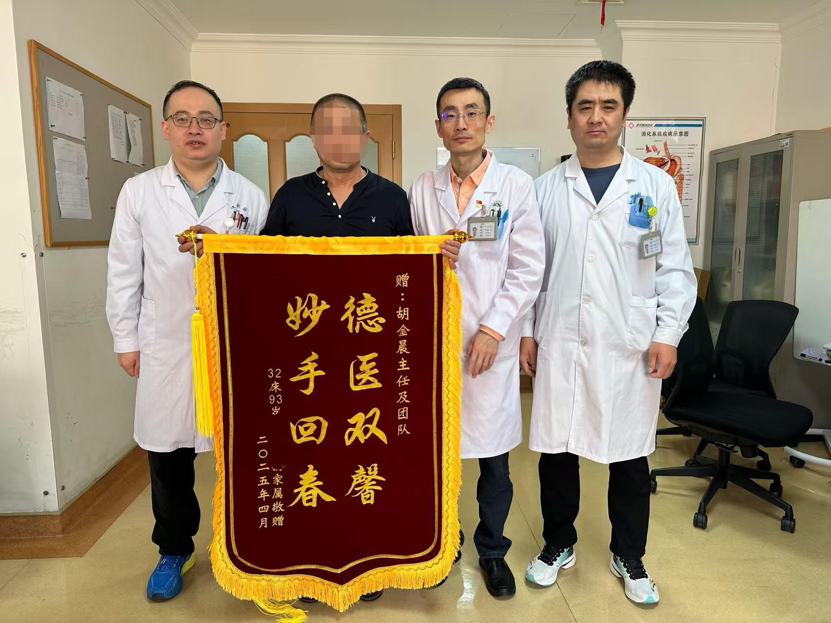 患者家属给胃肠外一科送感谢锦旗.jpg
